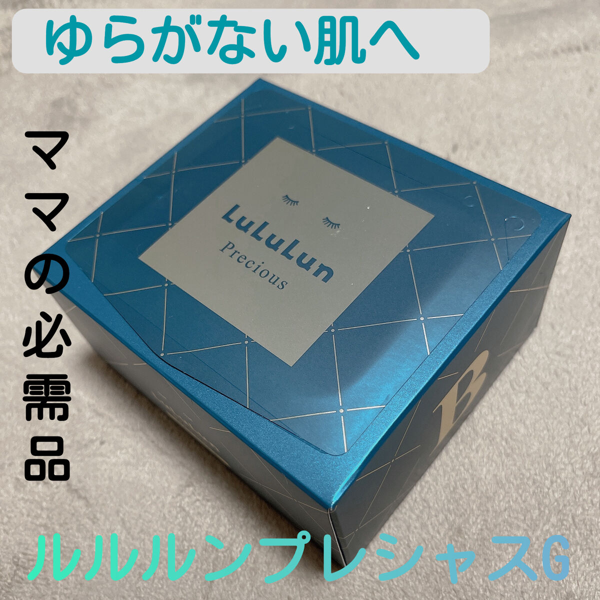 ルルルンプレシャス GREEN(バランス)【旧】/ルルルン/シートマスク・パックを使ったクチコミ（1枚目）