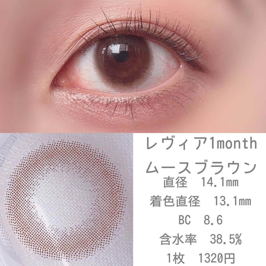 ReVIA 1month/ReVIA/１ヶ月（１MONTH）カラコンを使ったクチコミ（2枚目）