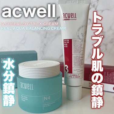 ACWELL アキュリアルナインコントロールエックスクリームのクチコミ「敏感肌でも使えるacwellのクリーム👼🏻

水分バランスを整えたいときは
みずみずしくさっぱ.....」（1枚目）