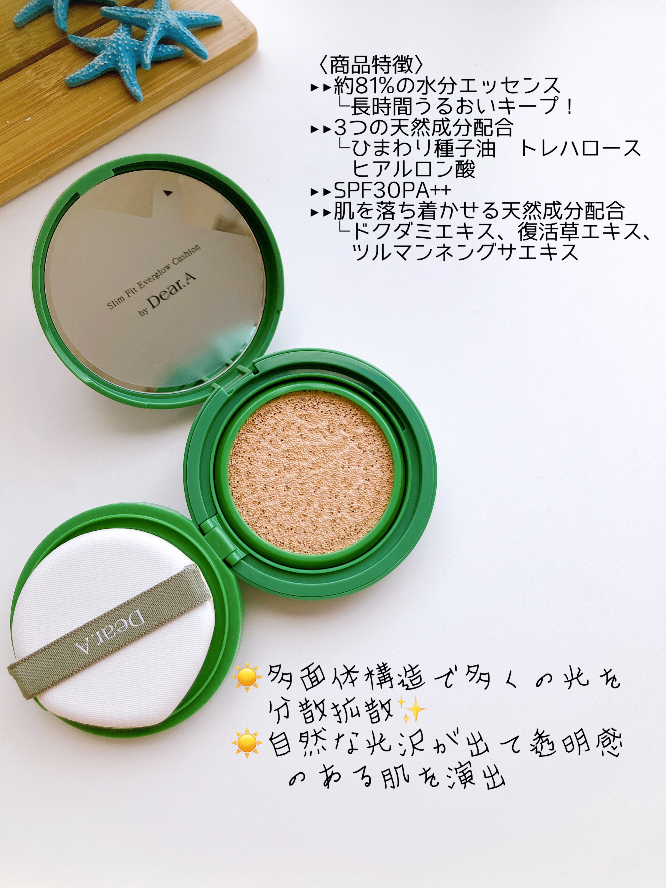 スリムフィットエバーグロウクッション/Dear.A/クッションファンデーションを使ったクチコミ（2枚目）