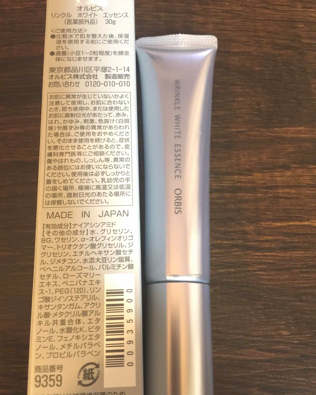 リンクルホワイトエッセンス/オルビス/美容液を使ったクチコミ（1枚目）