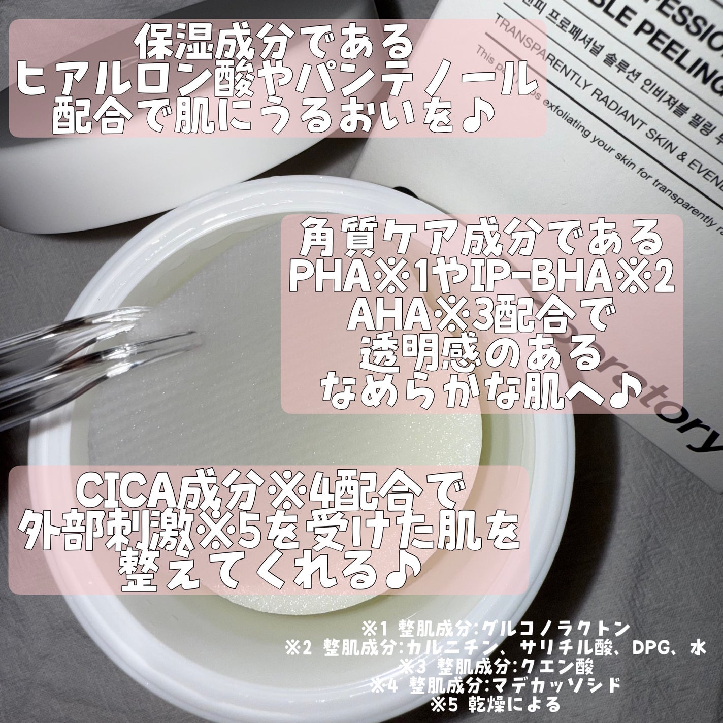 Kara on LIPS 「ブランド名:CNPLaboratory/提供元:moremeC..」(4枚目)