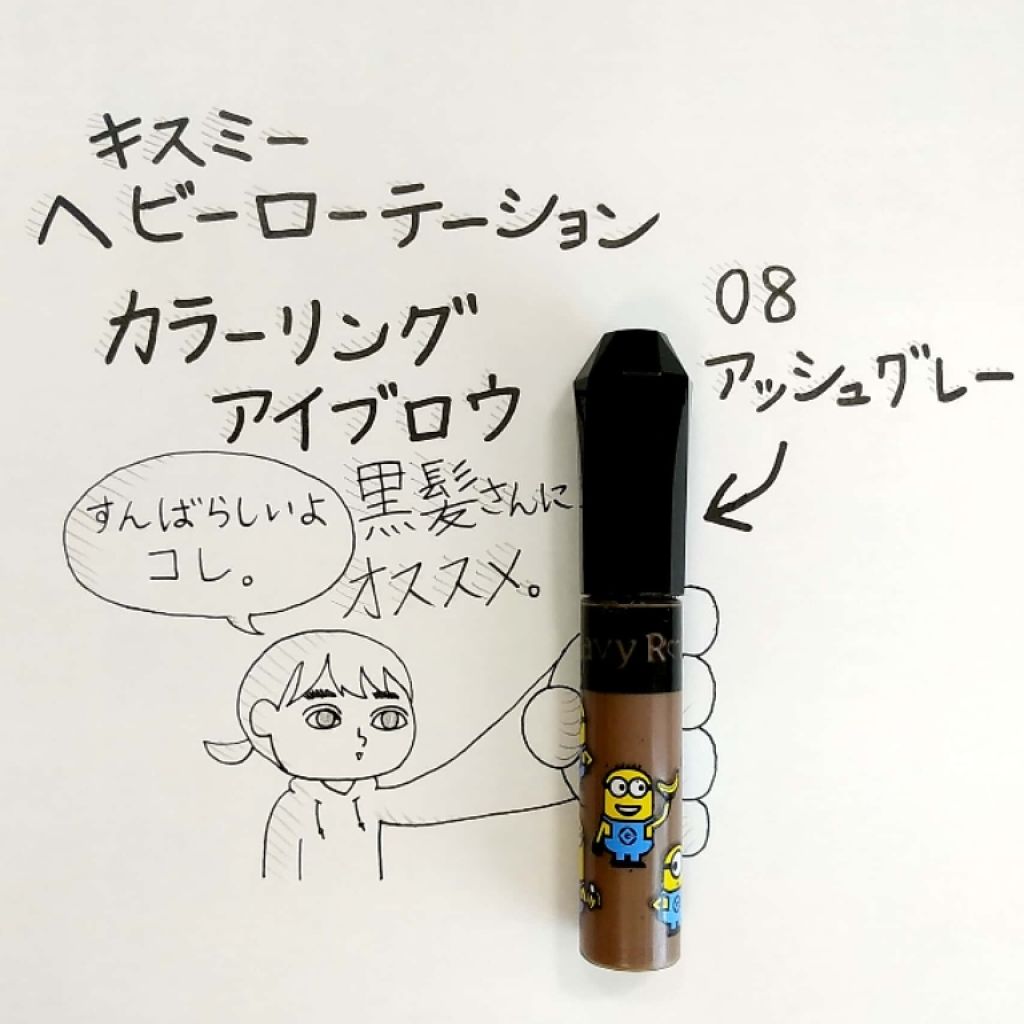 カラーリングアイブロウ/ヘビーローテーション/眉マスカラを使ったクチコミ(1枚目)