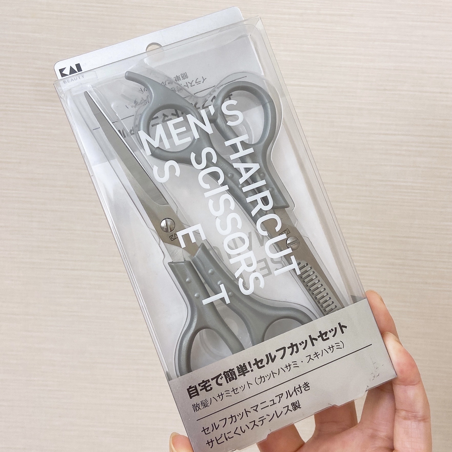 貝印 散髪ハサミセット