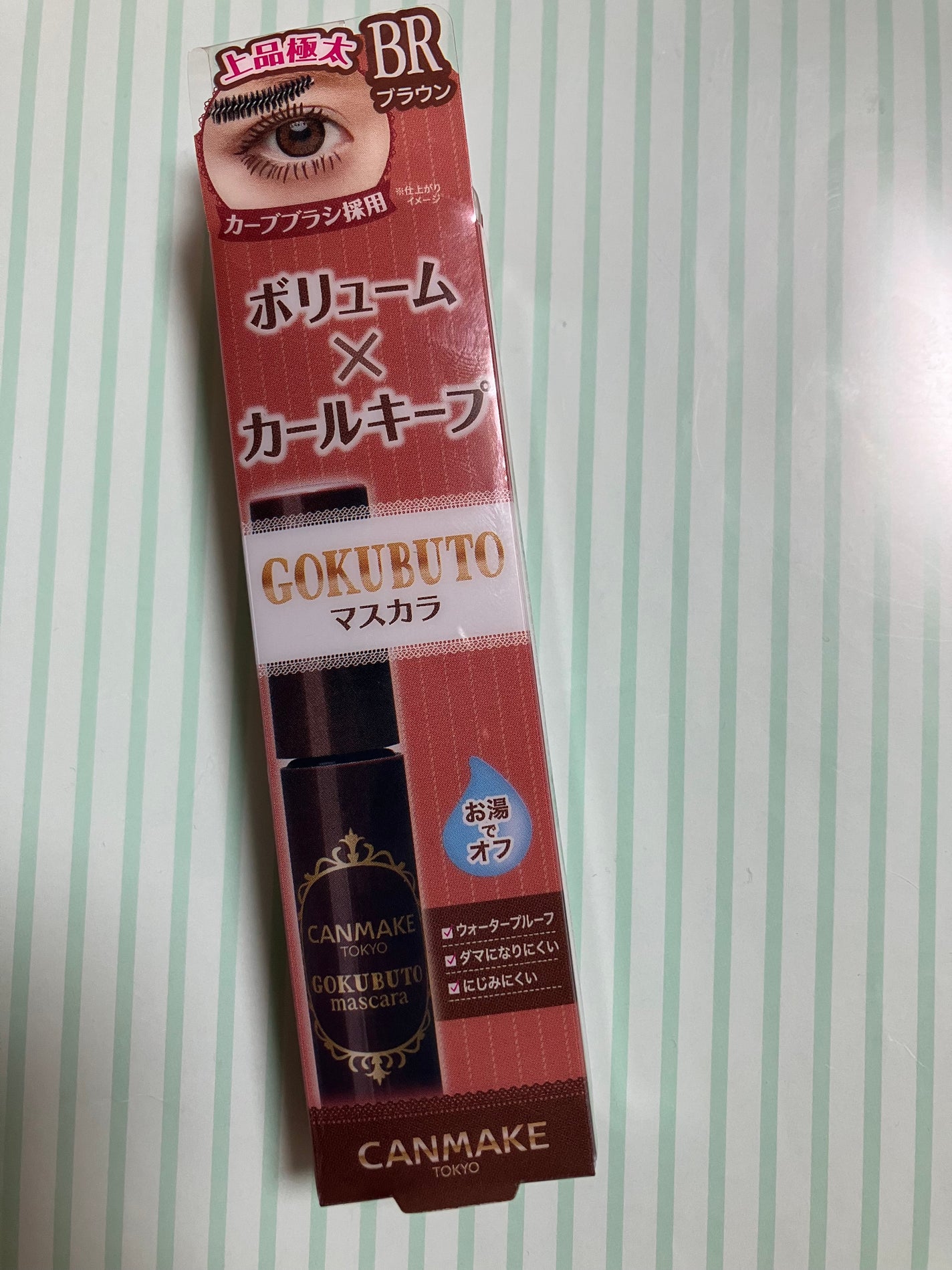 ゴクブトマスカラ/キャンメイク/マスカラを使ったクチコミ(1枚目)