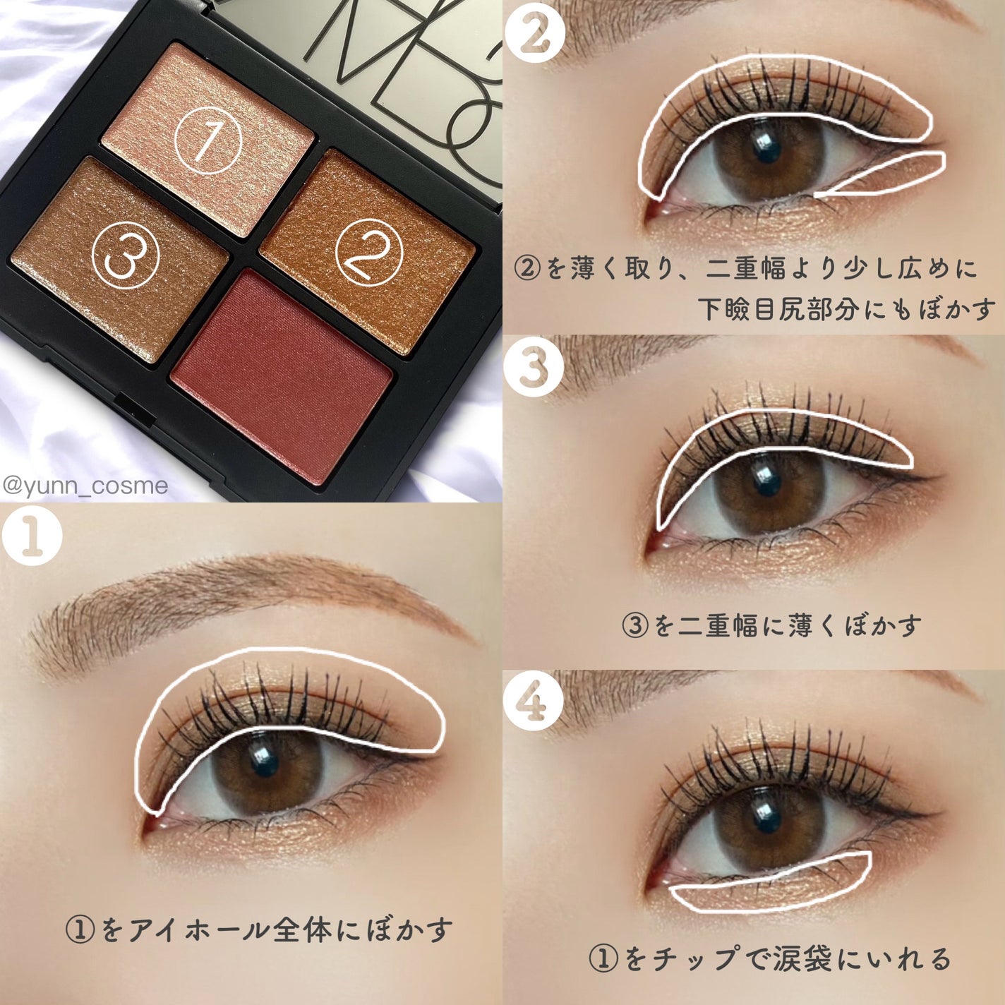 クワッドアイシャドー/NARS/アイシャドウパレットを使ったクチコミ(2枚目)