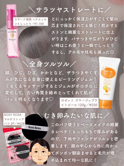 まとめ髪アレンジウォーター/マトメージュ/ヘアミストを使ったクチコミ(4枚目)