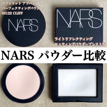 ライトリフレクティングセッティングパウダー プレスト N/NARS/プレストパウダーを使ったクチコミ(1枚目)