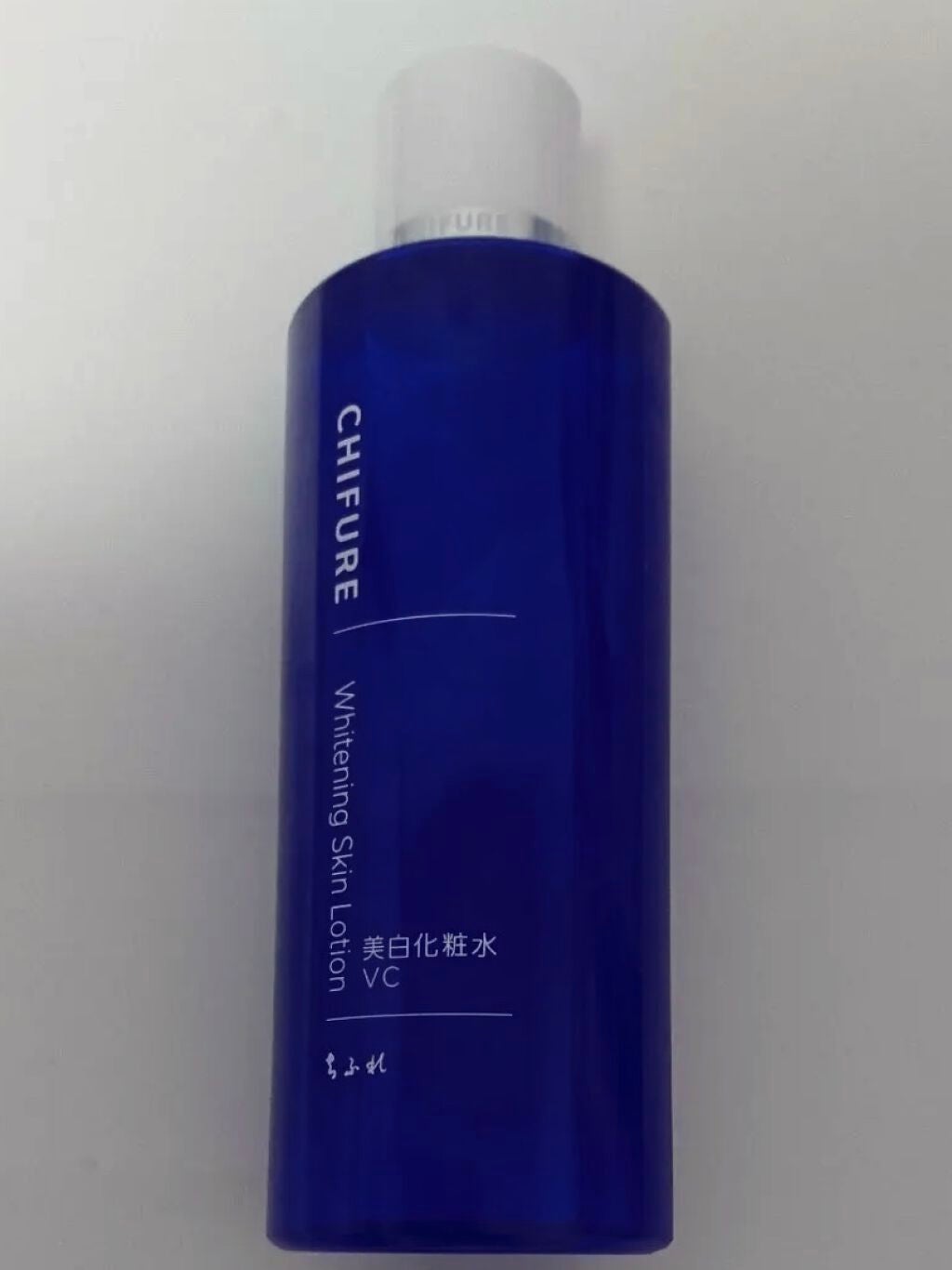 美白化粧水 VC/ちふれ/化粧水を使ったクチコミ(1枚目)