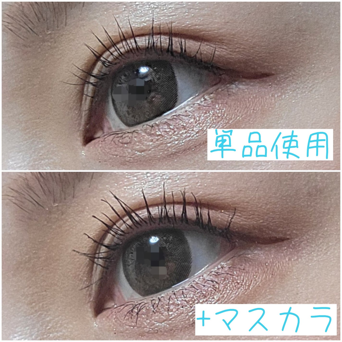 ピメル うそつき下地/pdc/マスカラ下地を使ったクチコミ(6枚目)