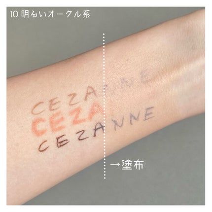 クッションファンデーション/CEZANNE/クッションファンデーションを使ったクチコミ(5枚目)