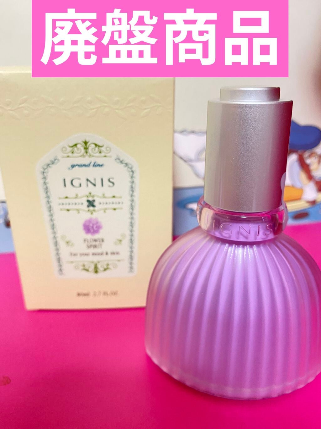 フラワー スピリット/IGNIS/美容液を使ったクチコミ(1枚目)