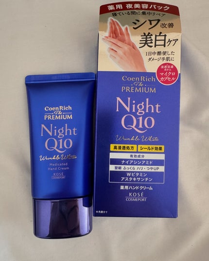 コエンリッチ ザ プレミアム 薬用リンクルナイト ハンドクリーム 【医薬部外品】/コエンリッチQ10/ハンドクリームを使ったクチコミ(1枚目)