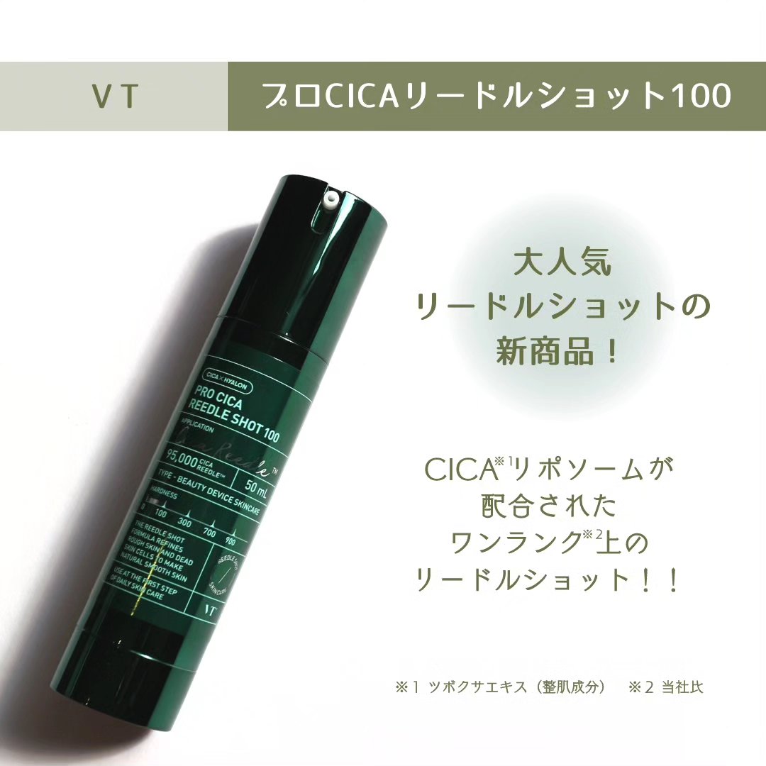 CICA エクソソーム モイスチャー マスク/VT/シートマスク・パックを使ったクチコミ（2枚目）