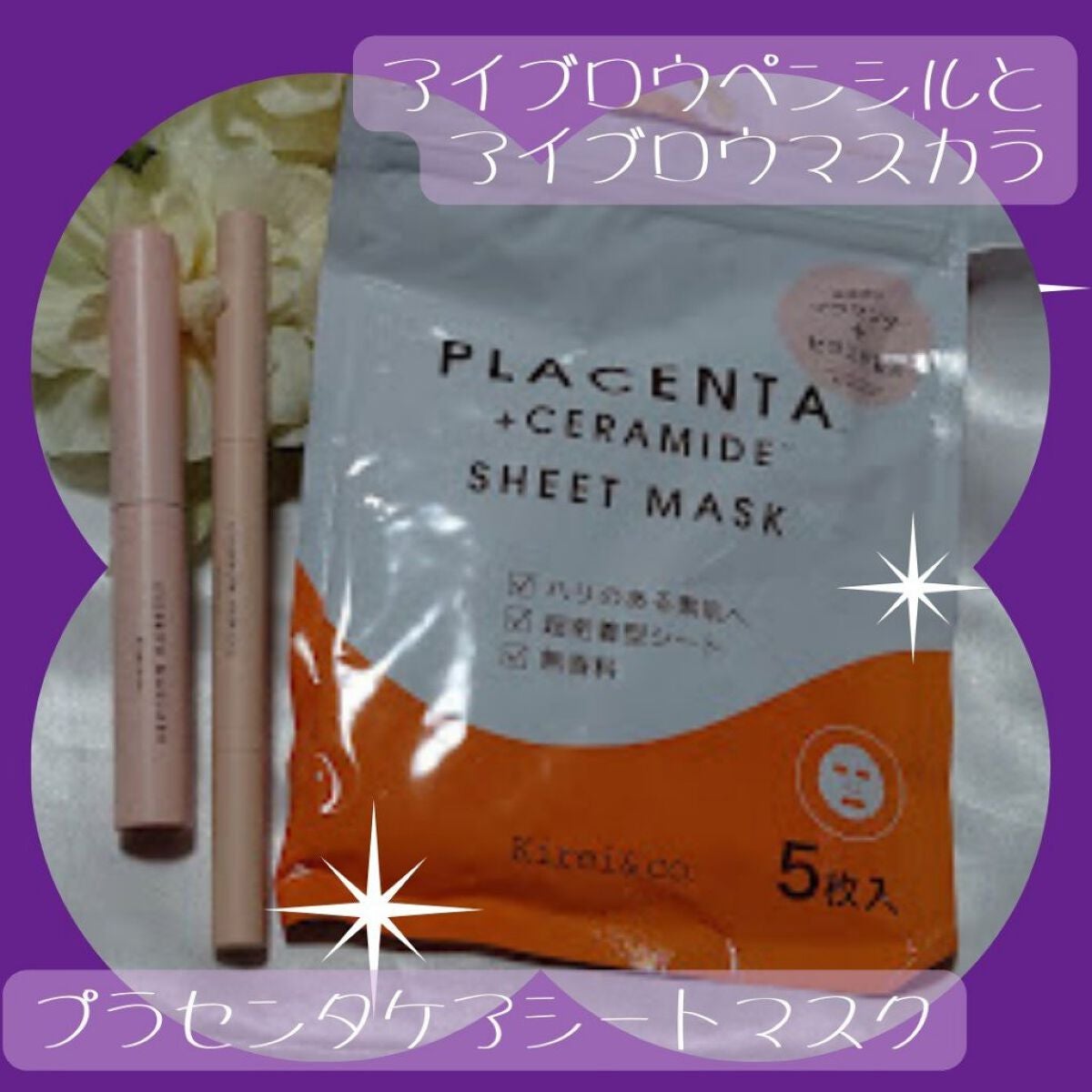 アイブロウマスカラ/Kirei&co./眉マスカラを使ったクチコミ(2枚目)