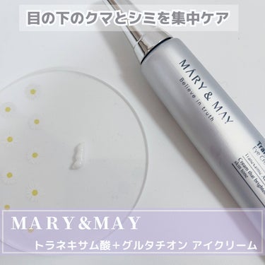 Marine Care Eye Cream /heimish/アイケア・アイクリームを使ったクチコミ（2枚目）