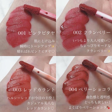 うるおい&高発色つづく！
美発色セミマットリップ💄
⁡
\ BLEND BERRY  ムースタッチ ティントリップ /
各 ¥1,650-
⁡
⁡
完熟ベリーが唇に染まる🍓🫐✨
うるおい続くムース仕立ての
セミマットリップ💄
うるおいエッセンス配合で、
あれ・乾燥を防ぎしっとり柔らかな唇へ💋
⁡
⁡
カラーは全部で4色♡
⁡
#ピンクピタヤ
肌にとけ込み瞬時にトーンアップ✨
晴ればれピンクピタヤ♡
⁡
#クランベリー
いつもより大人可愛い♡
ちょっぴりモードなクランベリー✨
⁡
#レッドカラント
ヘルシーレッドが今日の主役！
カジュアル美人なレッドカラント♡
⁡
#ベリーショコラ
血色感と透明感どっちも欲しい！
よくばりベリーショコラ🍫
⁡
⁡
9月21日に発売されたばかりの
パケから可愛さ溢れるマットリップ♡
⁡
上品な甘さを感じる
濃密ベリーの香り🍓🫐✨
⁡
少量でも高発色で、
マットリップなのにカサカサせず
ふわふわとした仕上がりです♡
⁡
乾燥が気になるからマットリップは...
なんて方にもおすすめ🙆🏻‍♀️
⁡
塗って数分後にティッシュオフすれば
マスクにも付きづらくなります😷✨
⁡
ベリカラー好きにはたまらない！
ベリー感たっぷりのマットリップ💄
⁡
気になる方はチェックしてみてください🍓
⁡
⁡
⁡
#blendberry #ブレンドベリー #ムースタッチティントリップ #リップカラー #馴染みカラーメイク #推しカラーメイク #ティントリップ  #秋っぽFaceの必需品  #あか抜け名品 の画像 その2