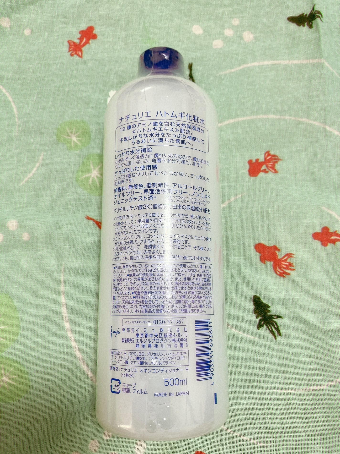 ハトムギ化粧水(ナチュリエ スキンコンディショナー R )/ナチュリエ/化粧水を使ったクチコミ(2枚目)