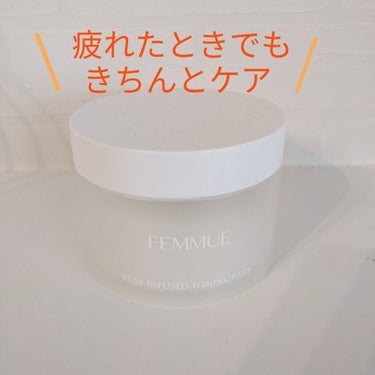 ローズインフューズド トーニングパッド/FEMMUE/拭き取り化粧水を使ったクチコミ（1枚目）