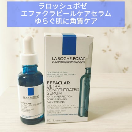 エファクラ ピールケア セラム/ラ ロッシュ ポゼ/美容液を使ったクチコミ(1枚目)