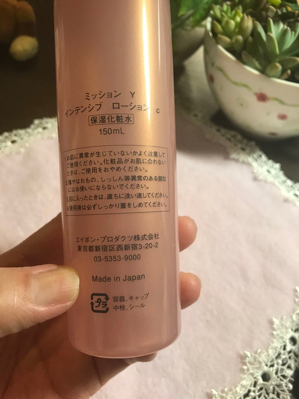 ミッション Y ローション/ミッション Y/化粧水を使ったクチコミ(3枚目)