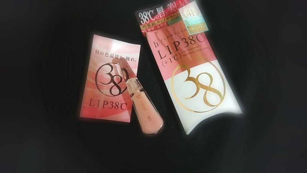 38°C / 99°F リップトリートメント (リップ美容液)/UZU BY FLOWFUSHI/リップケアを使ったクチコミ（1枚目）