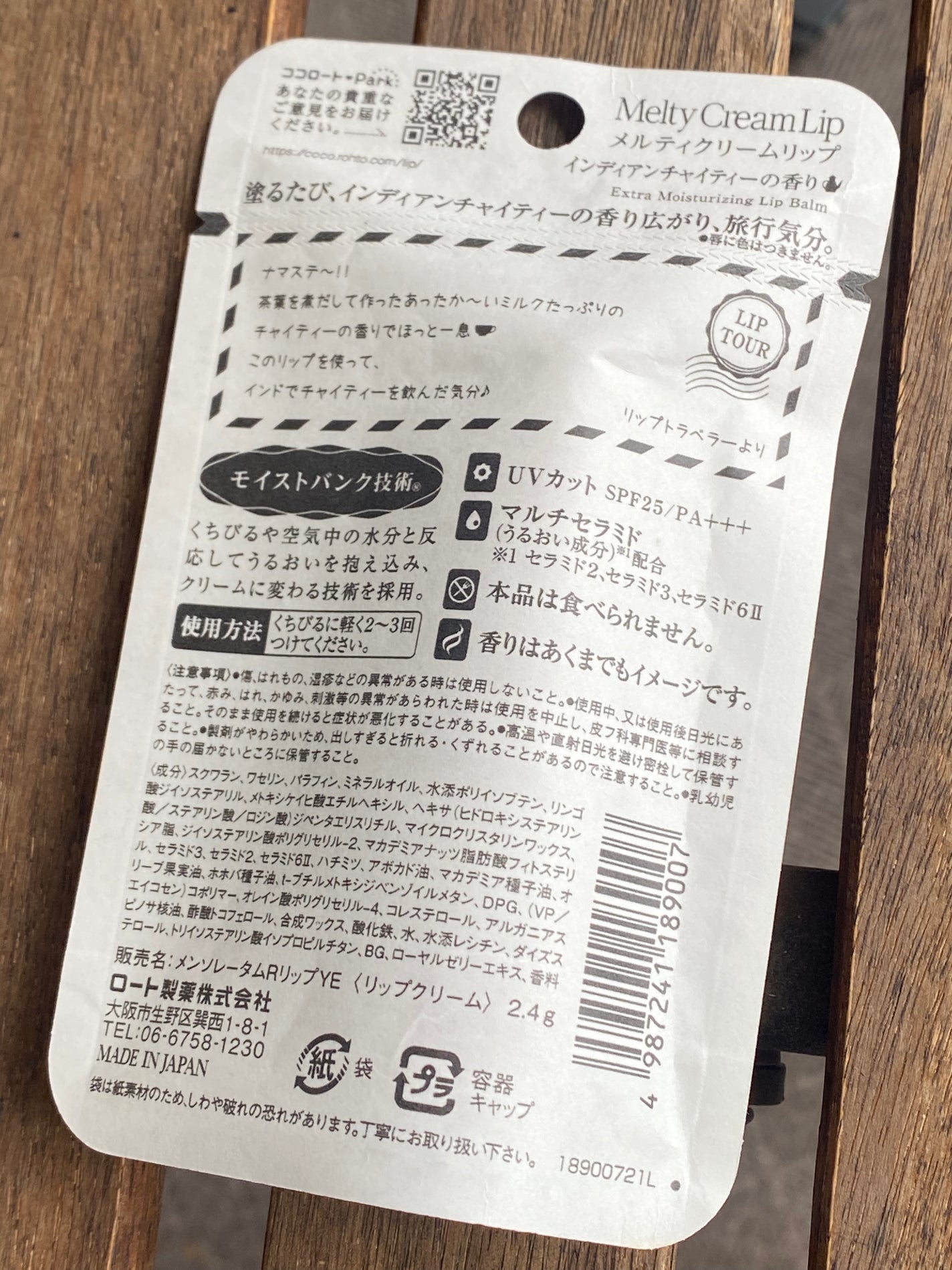 メルティクリームリップ/メンソレータム/リップクリームを使ったクチコミ(5枚目)