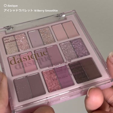 ☁️ #3のレビュー

〇 dasique
アイシャドウパレット
18 Berry Smoothie

9色だけでもかわいいパレットですが
2分割になったことで2倍かわいい…💜

配色もブルベ向きで完