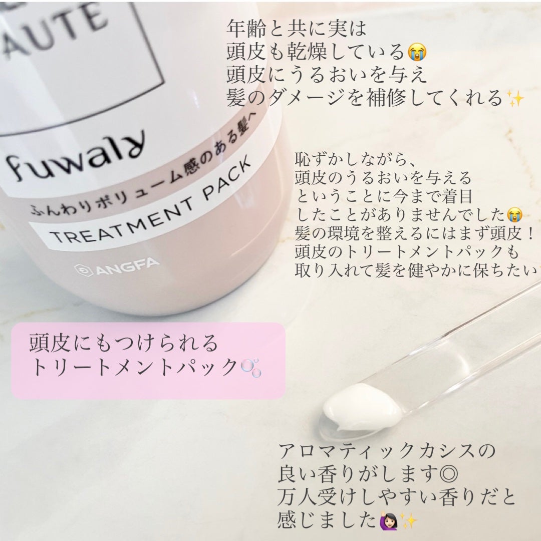 スカルプD ボーテ フワリー スカルプシャンプー/トリートメントパック/アンファー(スカルプD)/市販シャンプーを使ったクチコミ(3枚目)