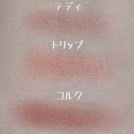 ナイストゥミーチュートランク/MAJOLICA MAJORCA/アイシャドウパレットを使ったクチコミ(4枚目)