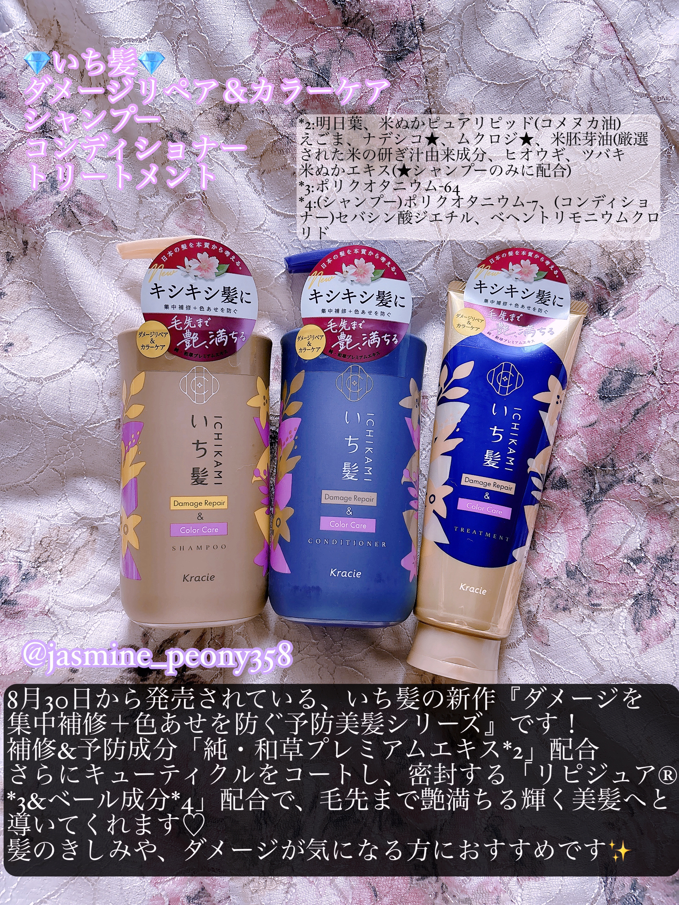 ダメージリペア＆カラーケア シャンプー/コンディショナー/いち髪/市販シャンプーを使ったクチコミ（2枚目）