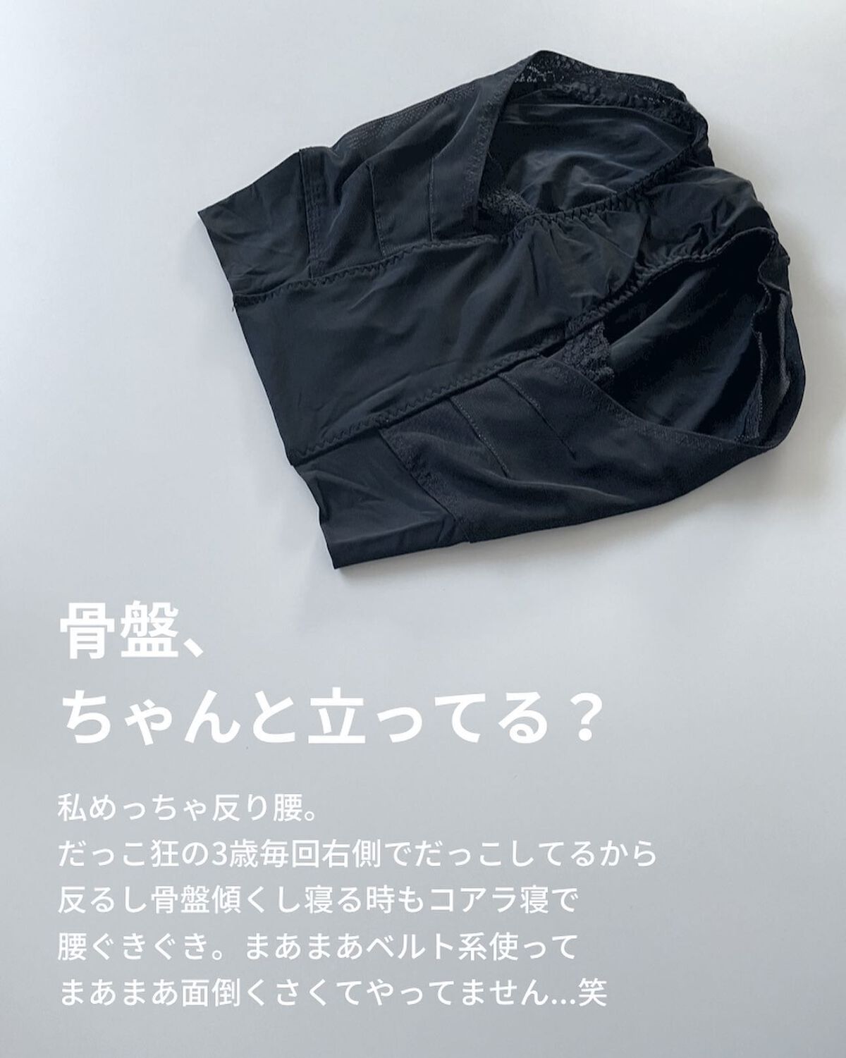 整体ショーツNEO+/履くだけ整体シリーズ/その他を使ったクチコミ(2枚目)