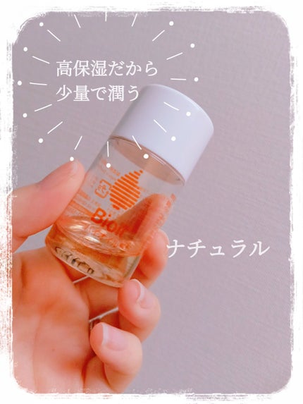 バイオイルナチュラル/バイオイル/その他スキンケアを使ったクチコミ(1枚目)
