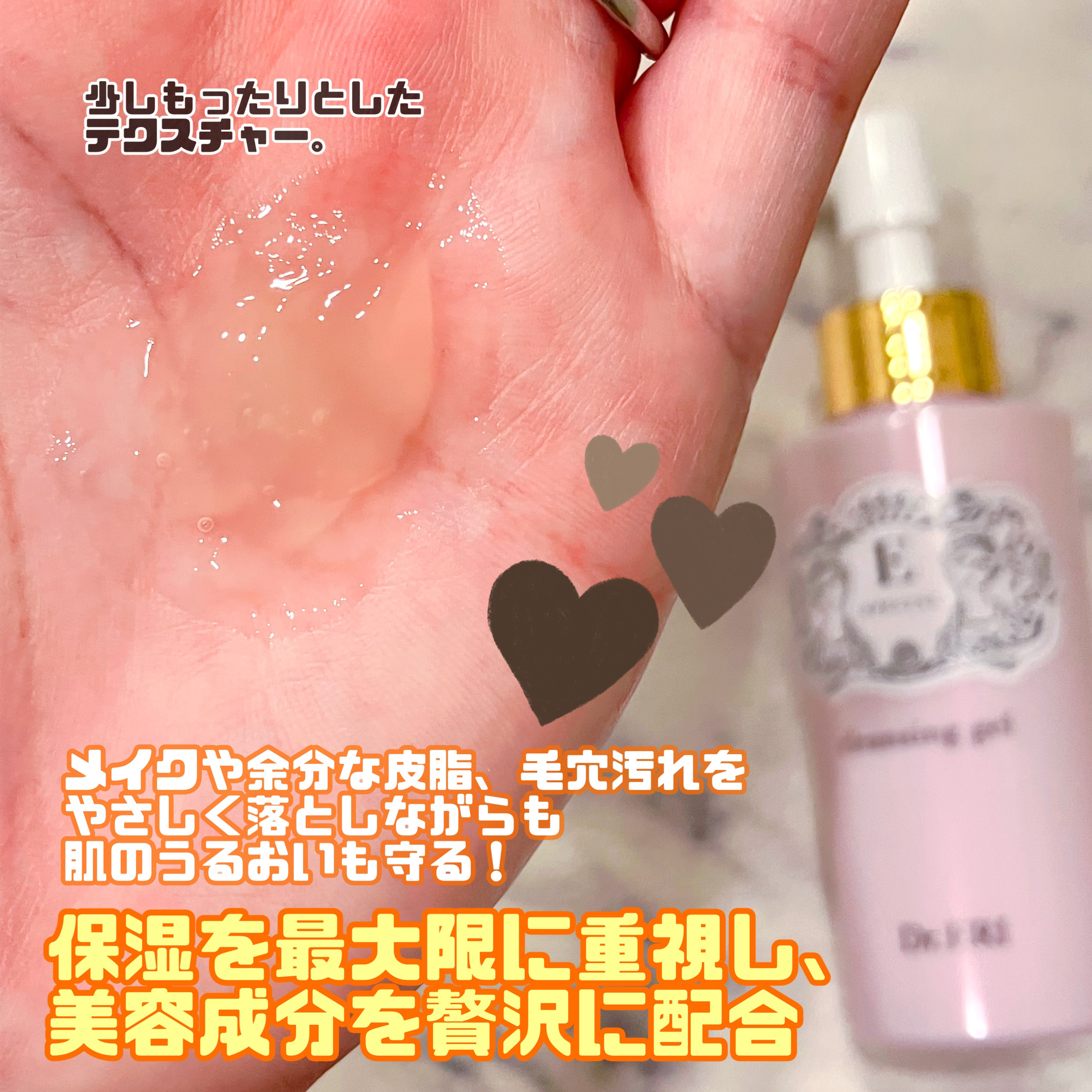 クレンジングジェルV/イースペシャル/クレンジングジェルを使ったクチコミ（2枚目）