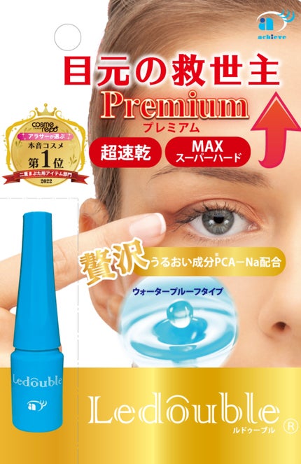 ルドゥーブル プレミアム/ルドゥーブル/二重まぶた用アイテムを使ったクチコミ(4枚目)