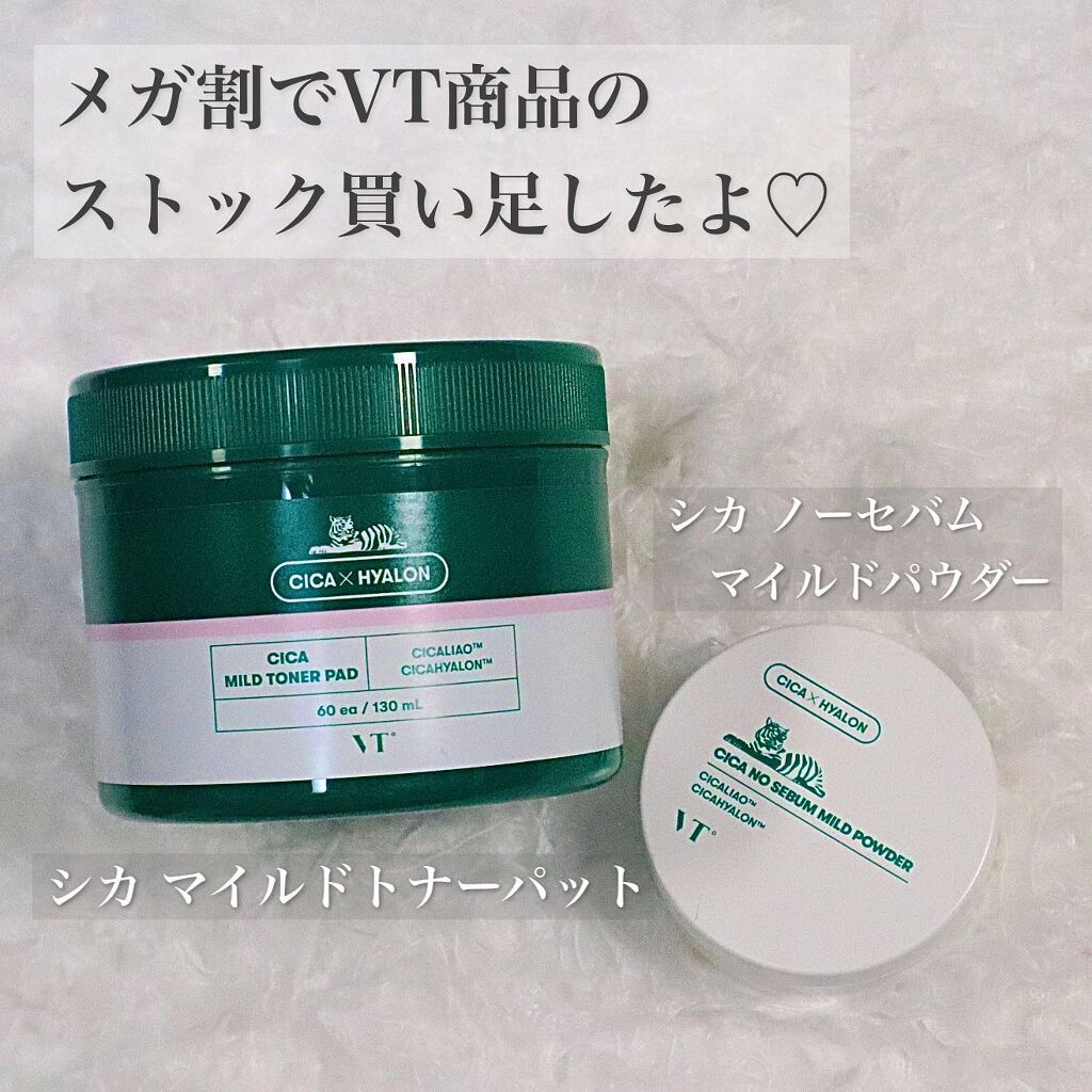 CICA マイルドトナーパッド/VT/トナーパッドを使ったクチコミ（2枚目）