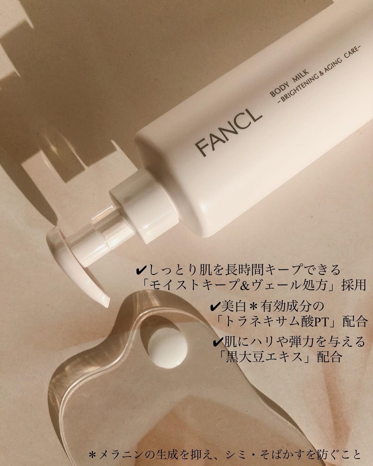 ボディミルク ブライトニング&エイジングケア<医薬部外品>/ファンケル/ボディミルクを使ったクチコミ(2枚目)