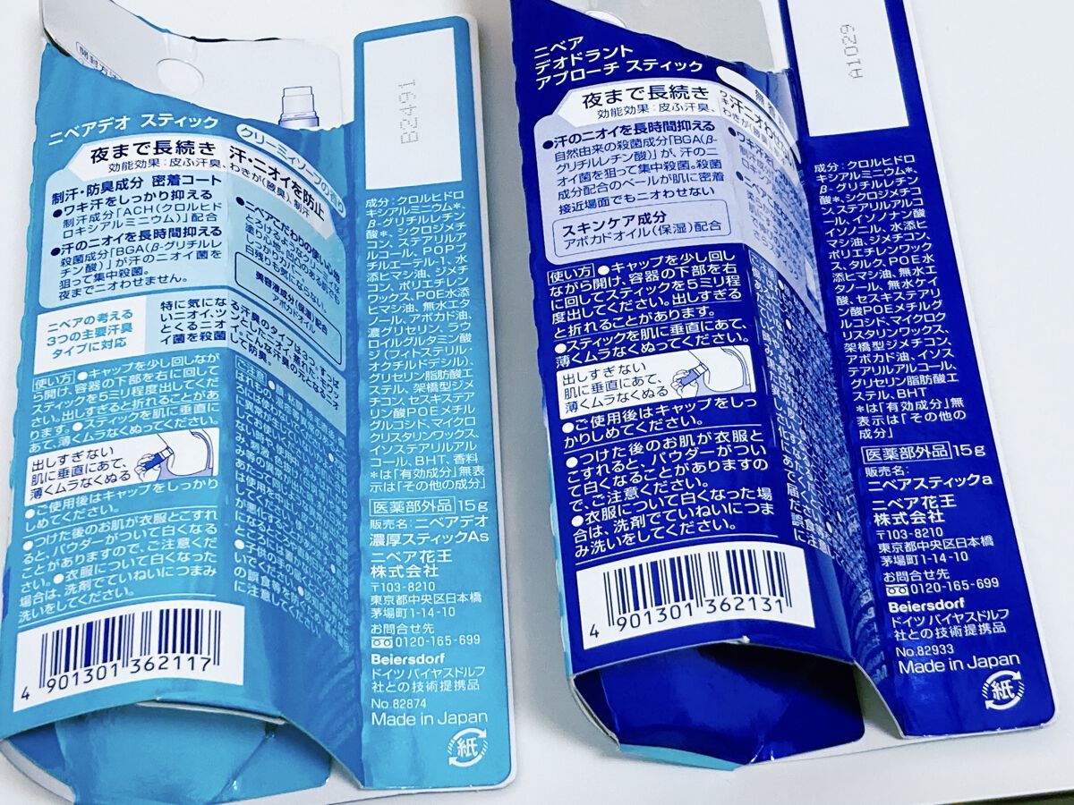 ニベア デオドラント アプローチ スティック ホワイトソープの香り/ニベア/デオドラント・制汗剤を使ったクチコミ（2枚目）