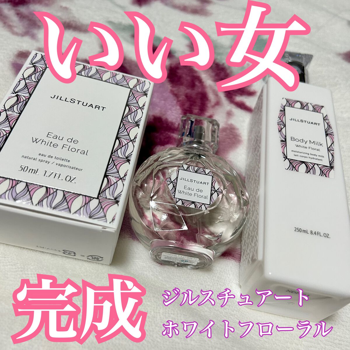 ジルスチュアート オード ホワイトフローラル/JILL STUART/香水(レディース)を使ったクチコミ（1枚目）