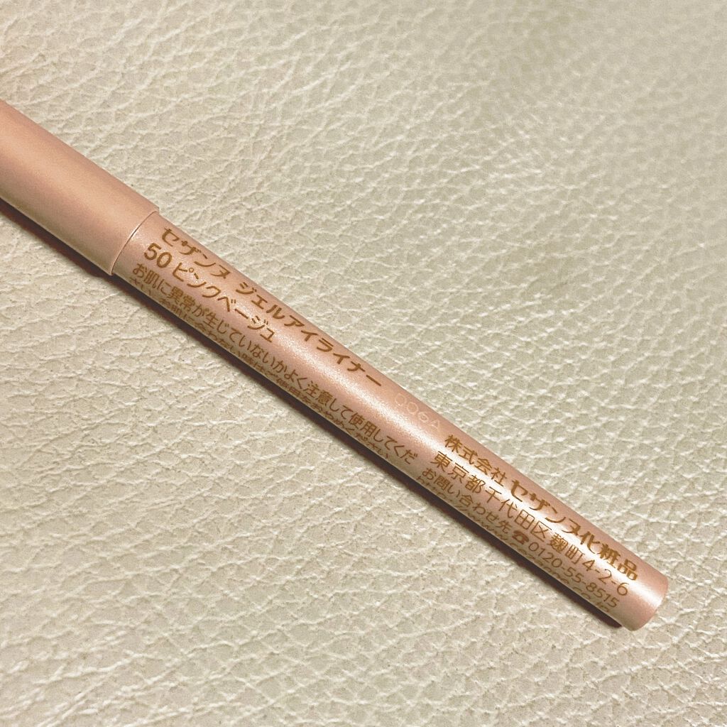 ジェルアイライナー/CEZANNE/ジェルアイライナーを使ったクチコミ（2枚目）