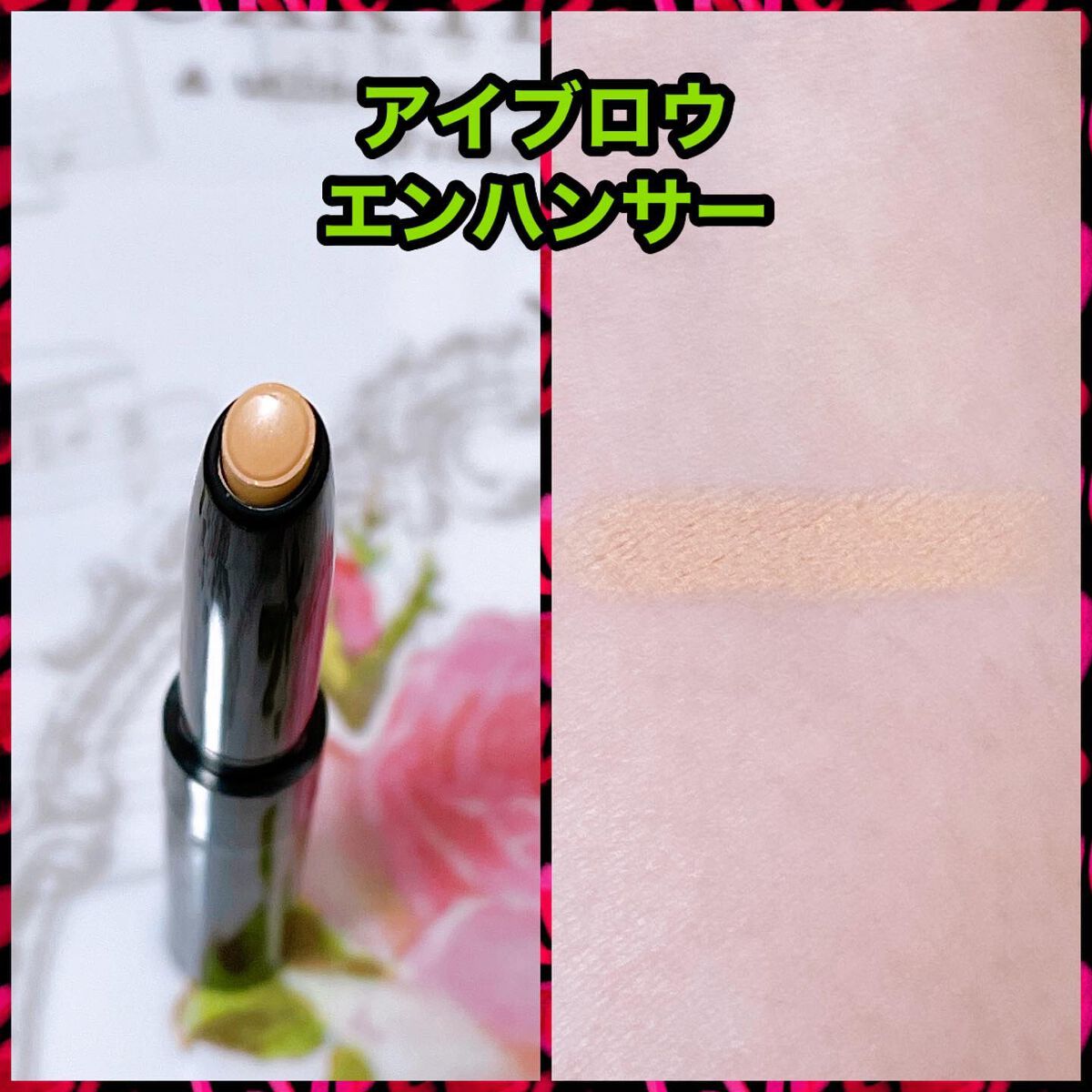 アイブロウエンハンサー/Visée/その他アイブロウを使ったクチコミ（2枚目）