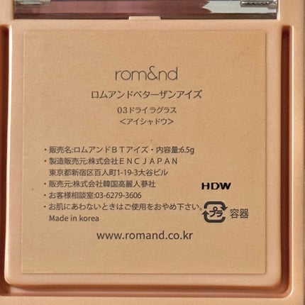 ベターザンアイズ/rom&nd/アイシャドウパレットを使ったクチコミ(5枚目)