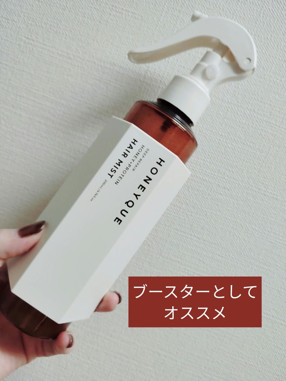 ディープリペア 2WAY ヘアミスト モイスト/ハニーク/ヘアミストを使ったクチコミ(1枚目)