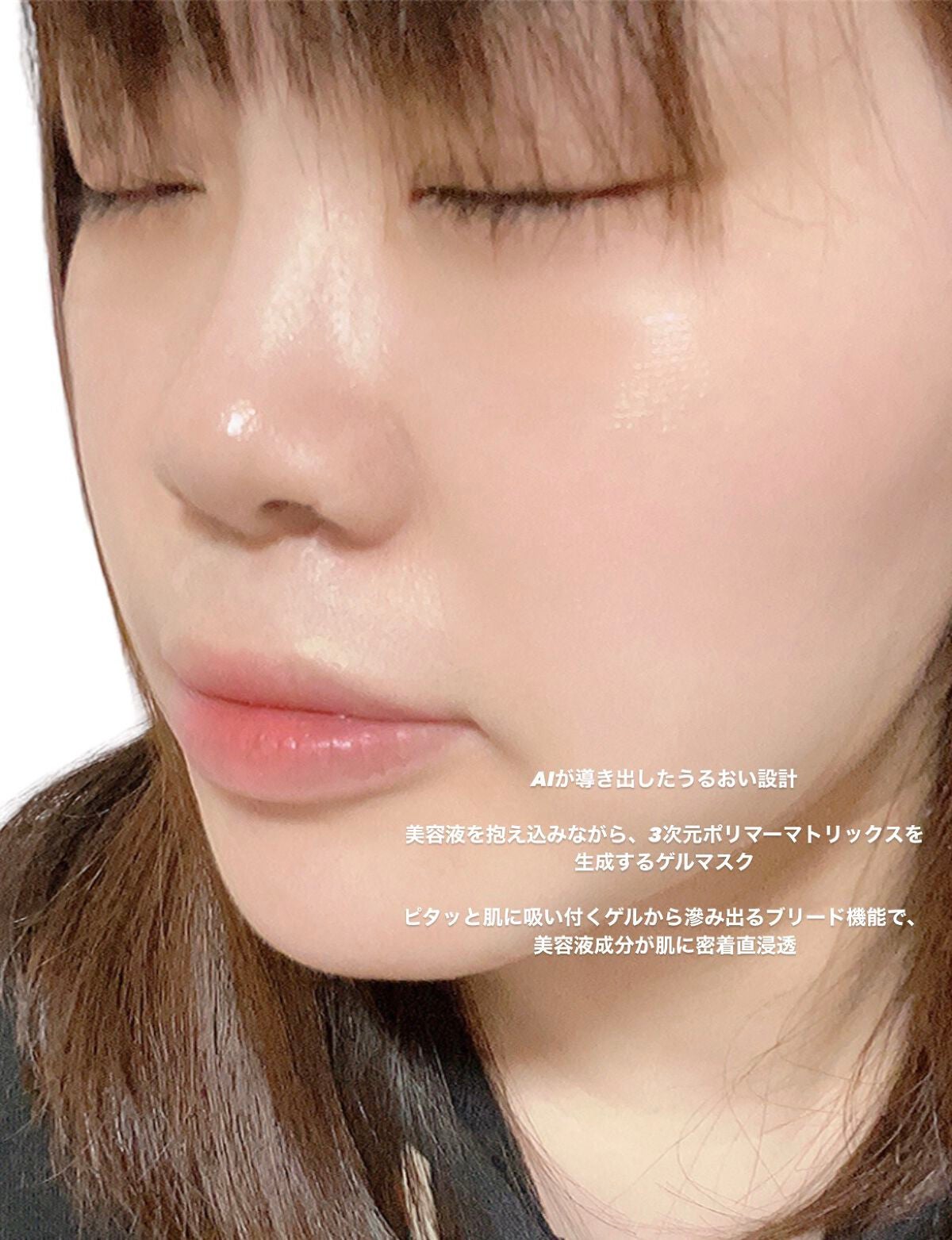 ハイドレート ゲルマスクC <ほほ用>/MOISTCONC AI/シートマスク・パックを使ったクチコミ(2枚目)