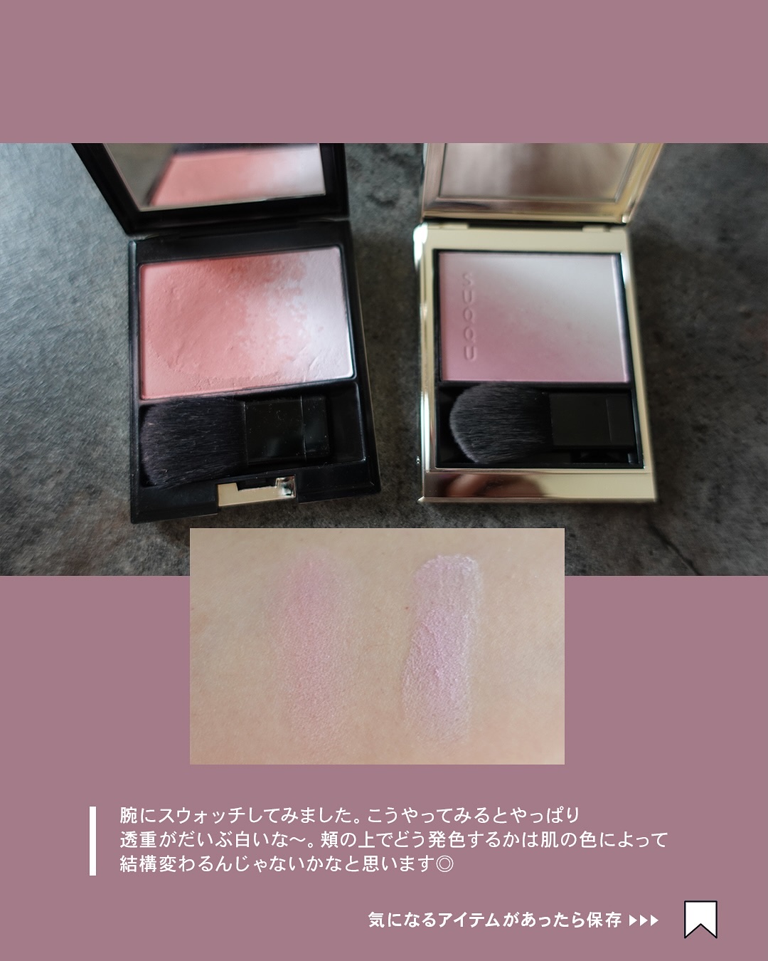 SUQQU ブラリングカラー チーク 110 SUQQU(スック) / ブラーリング カラー ブラッシュ 110 日差色