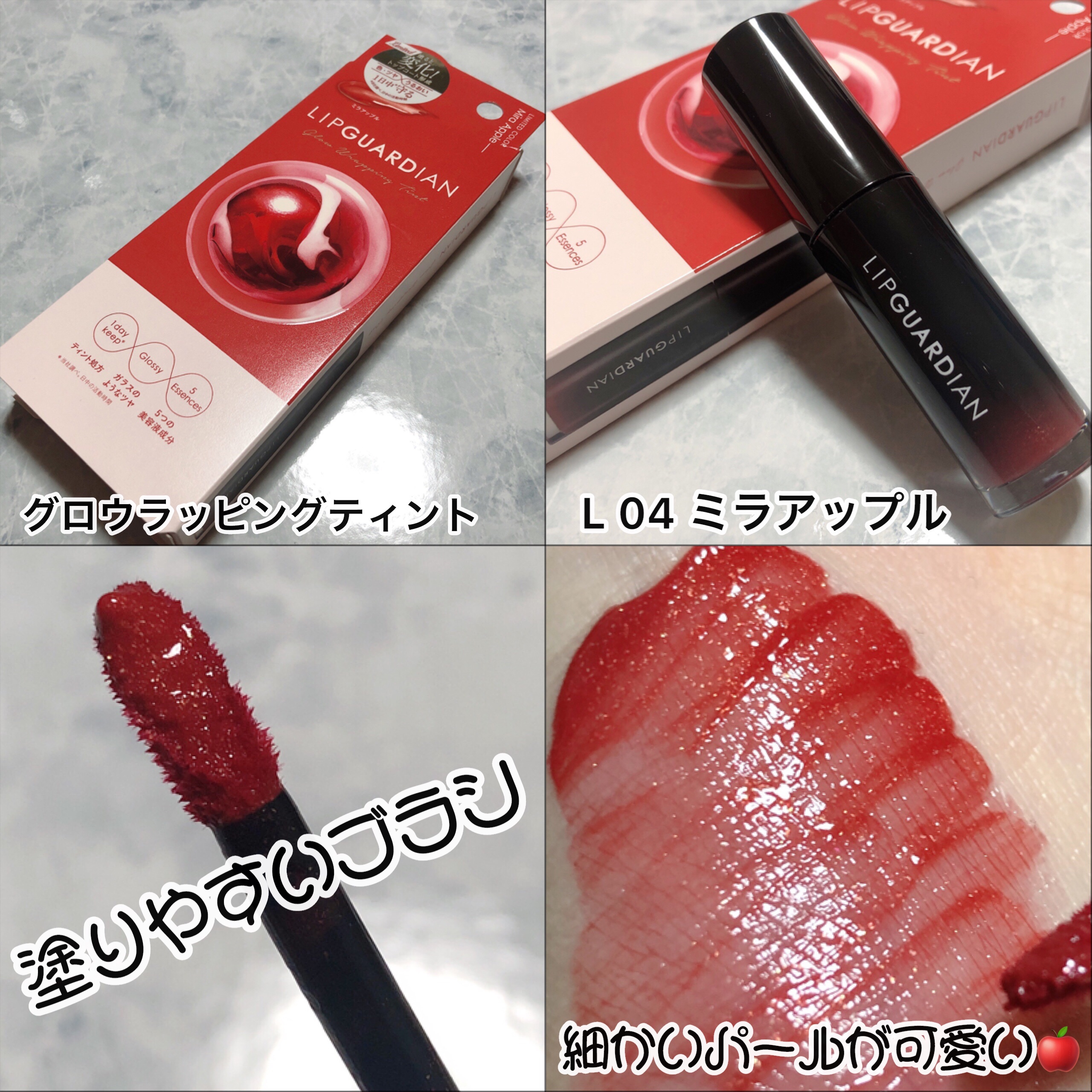 グロウラッピングティント/LIPGUARDIAN/リップティントを使ったクチコミ（2枚目）