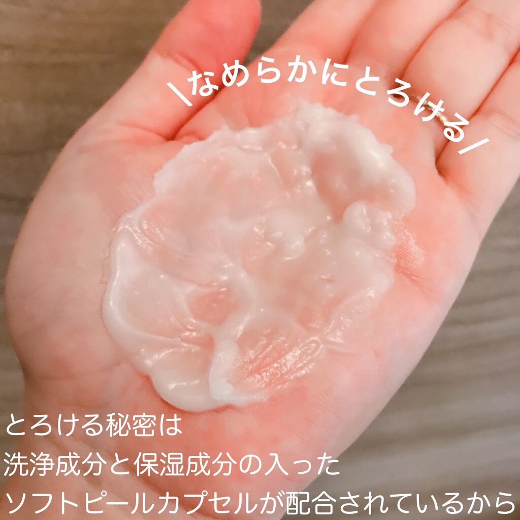 モカ on LIPS 「人気のクレンジングバーム/エゴイプセ、クレンジングバー..」(7枚目)