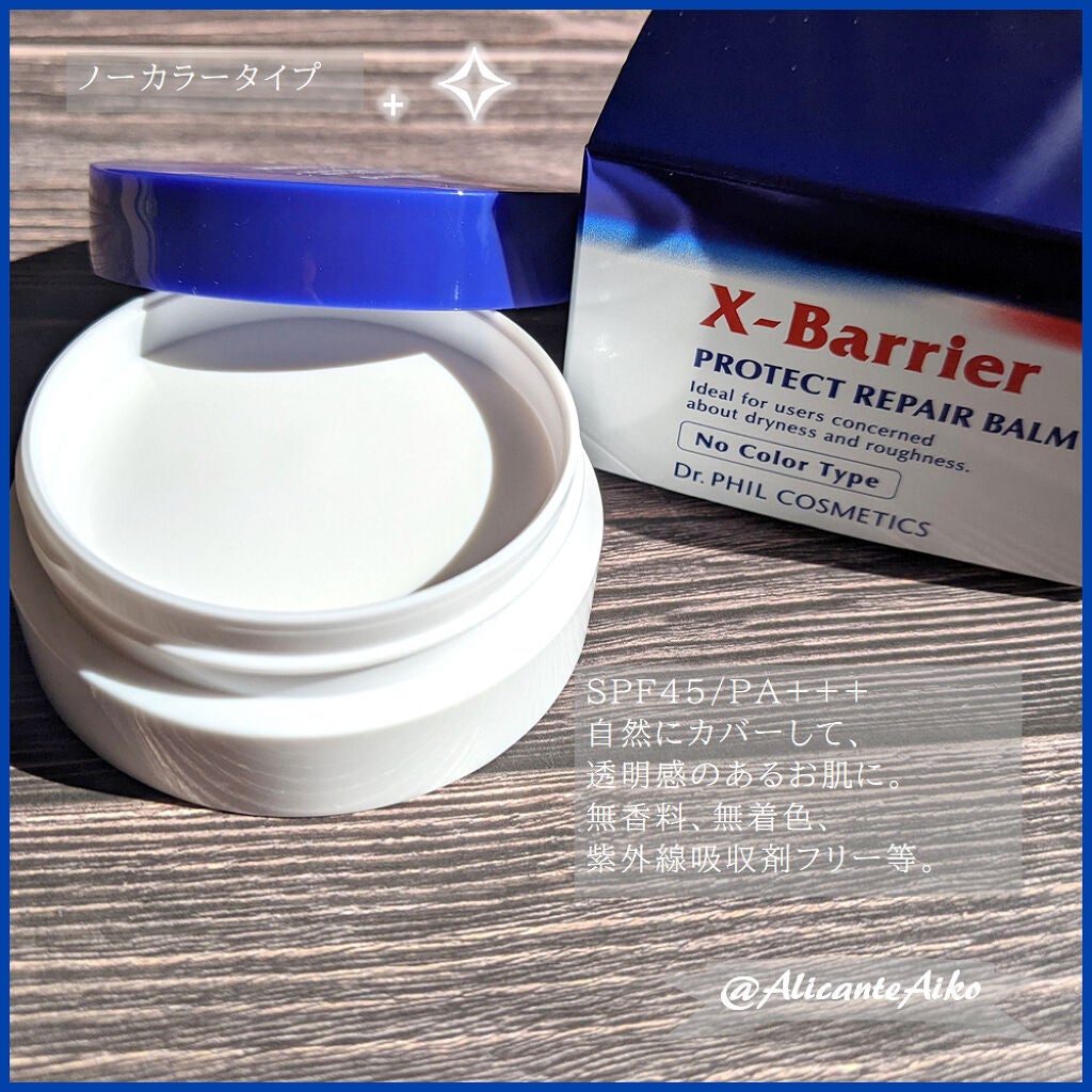 フイルナチュラント エクスバリア プロテクトリペアバーム/ドクターフィルコスメティクス/フェイスバームを使ったクチコミ(4枚目)