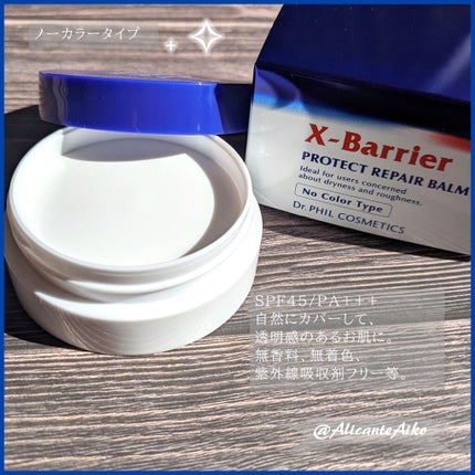 フイルナチュラント エクスバリア プロテクトリペアバーム/ドクターフィルコスメティクス/フェイスバームを使ったクチコミ(4枚目)