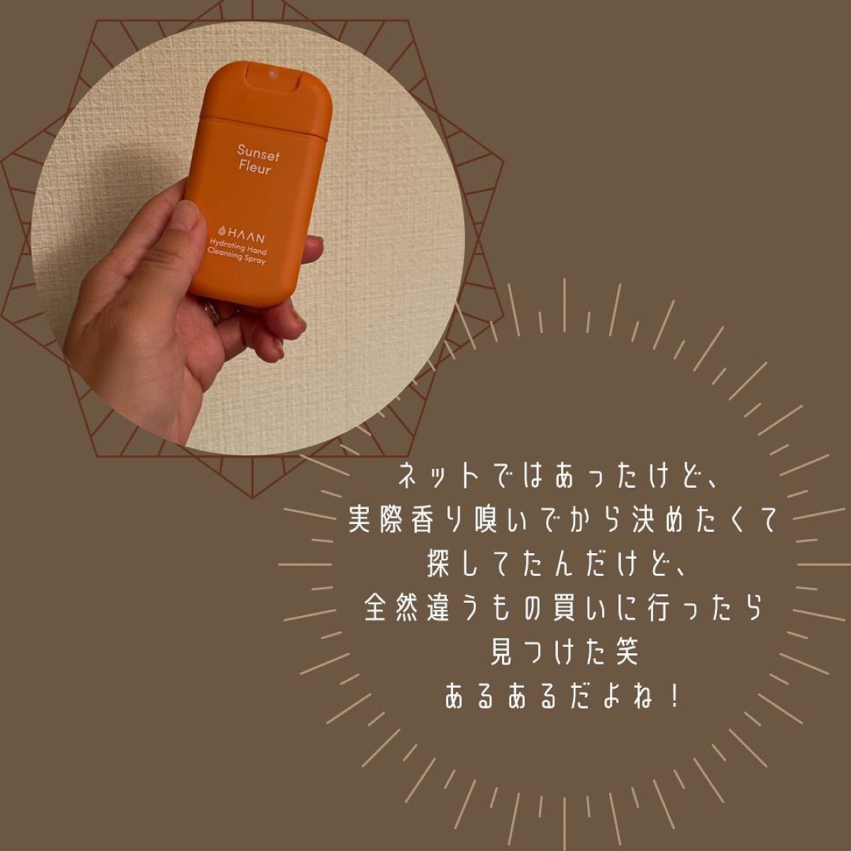 ハンドクレンジングスプレー/HAAN/その他を使ったクチコミ（2枚目）